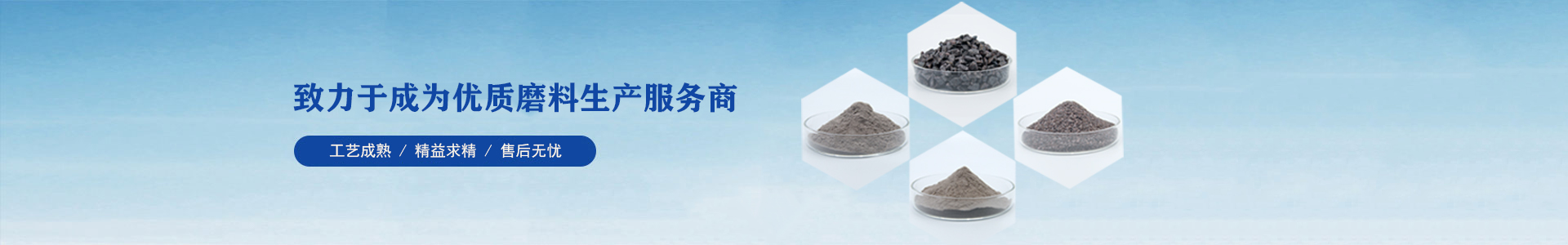 棕刚玉p砂是什么 - 行业动态-河南AG凯发国际研磨科技有限公司 - 